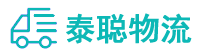 重庆到武平县物流公司